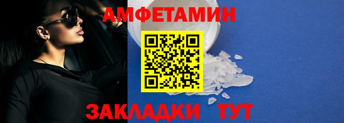 АМФ  hydra сайт  Калининград  Амфетамин  АМФЕТАМИН Premium  Вход с VPN 