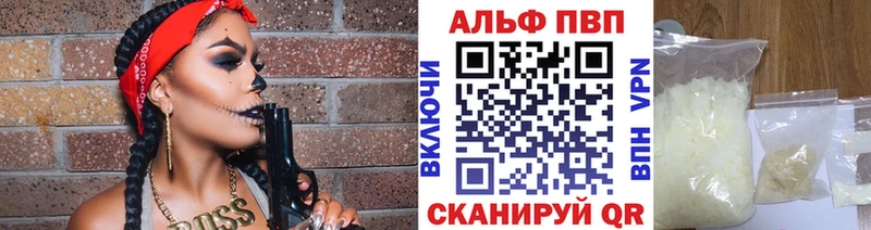 Alfa_PVP Crystall Калининград