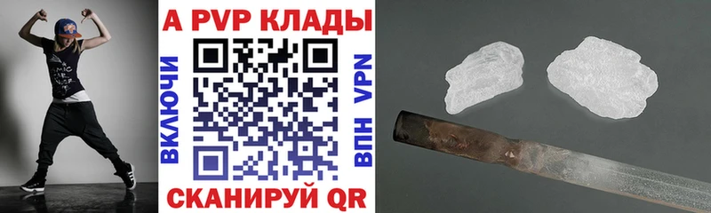 купить   Калининград  Alpha PVP VHQ 