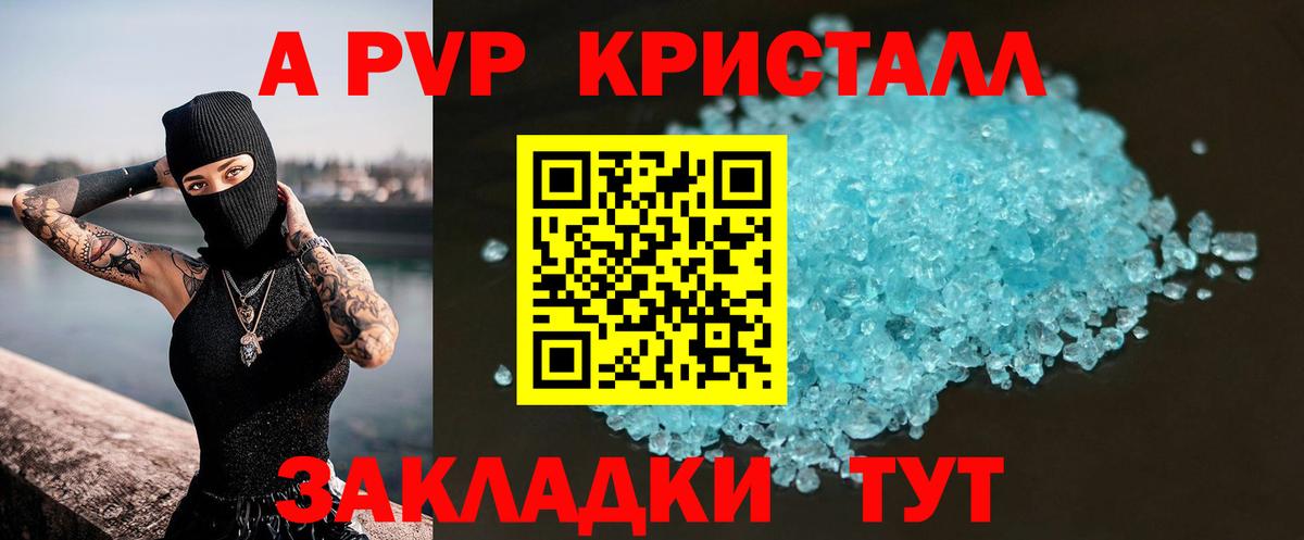 Альфа ПВП СК  Alpha PVP  Калининград  Alpha-PVP VHQ  Вход с VPN  купить наркоту  Альфа ПВП СК 