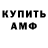 АМФЕТАМИН Розовый chiki bomjara