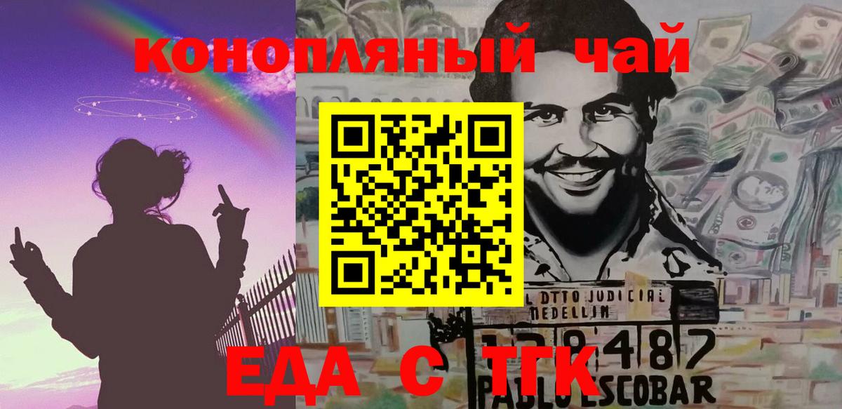 Калининград  Cannafood марихуана  Вход с VPN 