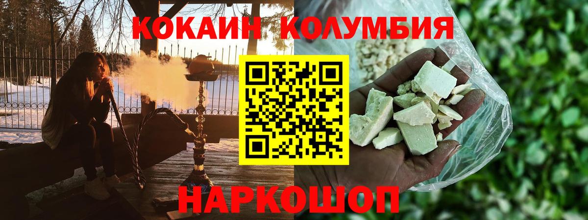 Кокаин Эквадор Калининград