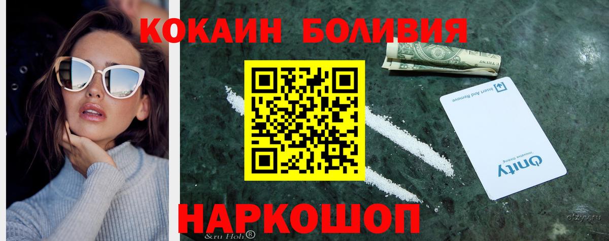 Калининград  COCAIN  Вход с VPN  Cocaine 98%  COCAIN VHQ 