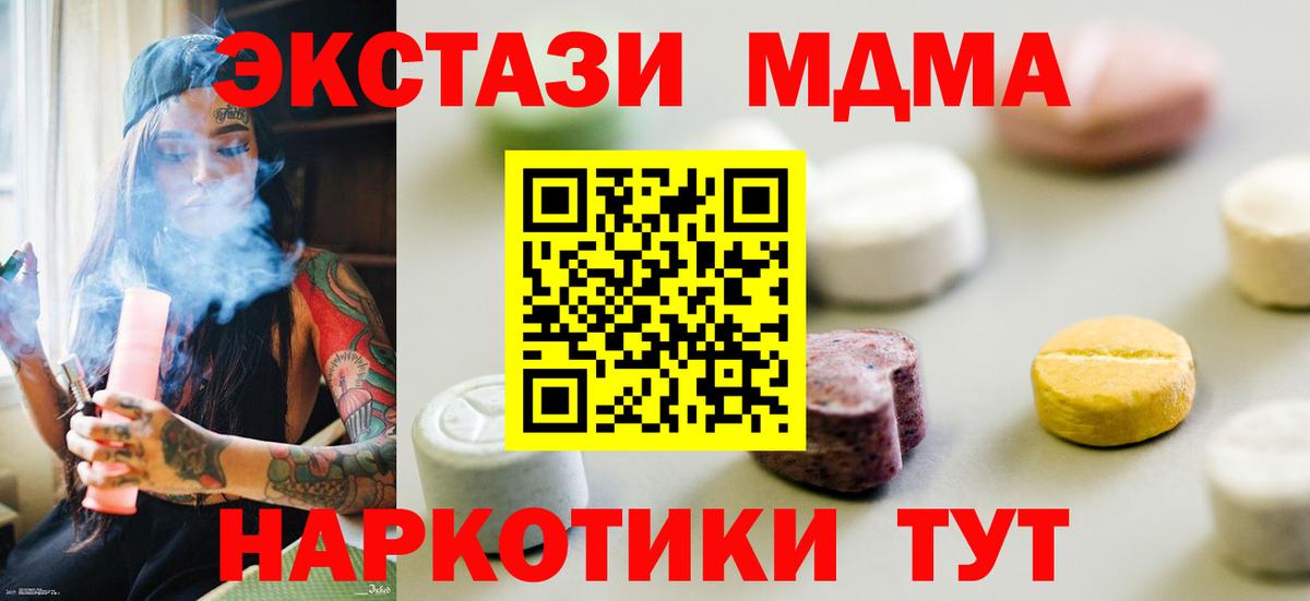ЭКСТАЗИ таблы Калининград