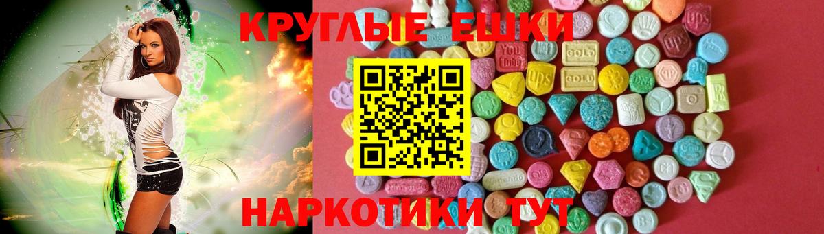 Ecstasy  ЭКСТАЗИ 99%  Вход с VPN  мега как зайти  Калининград 