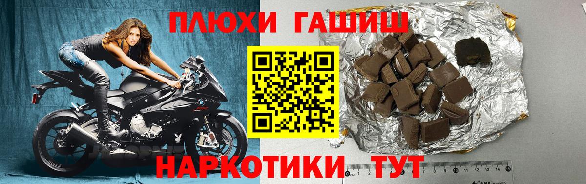 хочу наркоту  ГАШ  Вход с VPN  ГАШИШ гарик  Калининград 