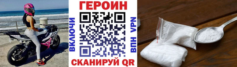 ГЕРОИН VHQ  Калининград 