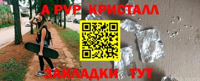альфа пвп Коммунар