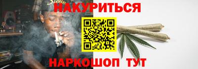 каннабис Комсомольск-на-Амуре