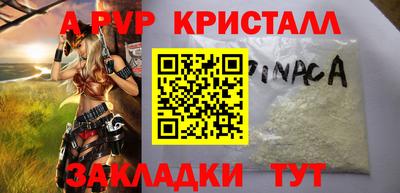 альфа пвп Коммунар