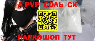 альфа пвп Коммунар