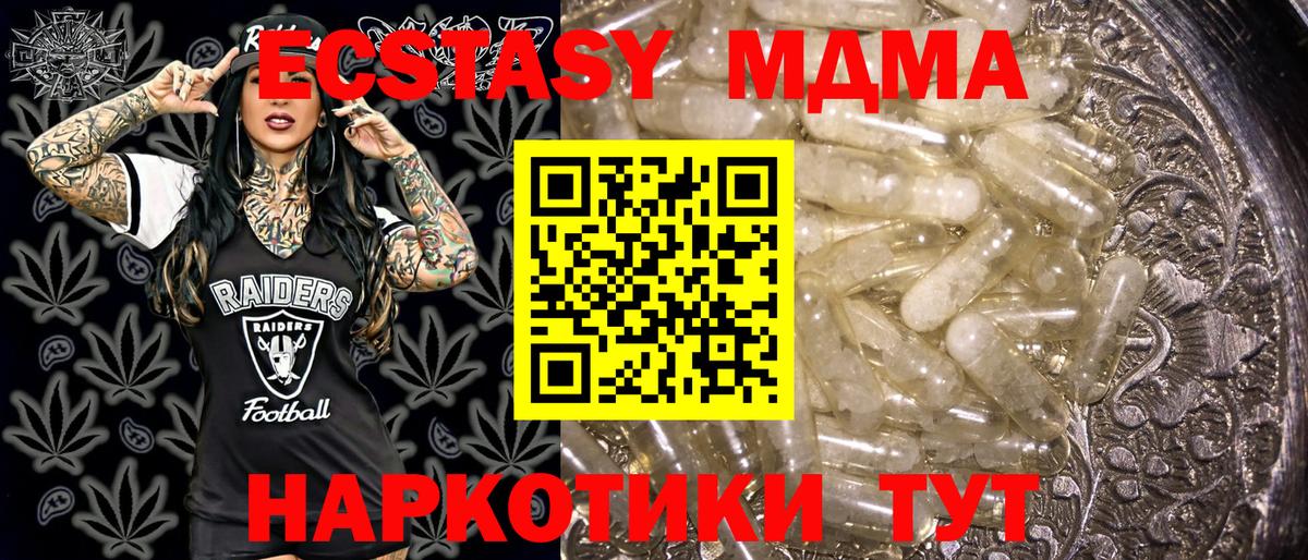 Калининград  МДМА  Вход с VPN  МДМА кристаллы  МДМА Molly 