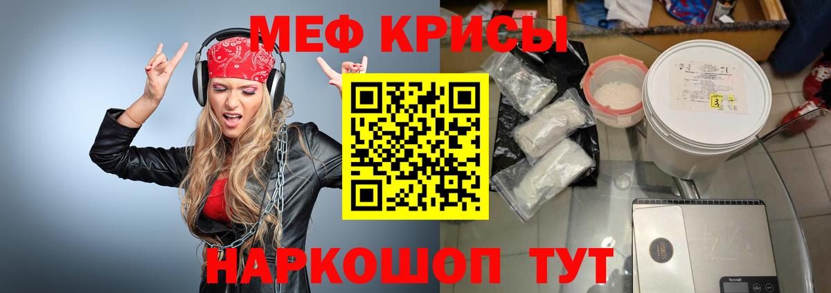 МЯУ-МЯУ  Вход с VPN  МЕФ VHQ  Мефедрон  Калининград  МЯУ-МЯУ mephedrone 