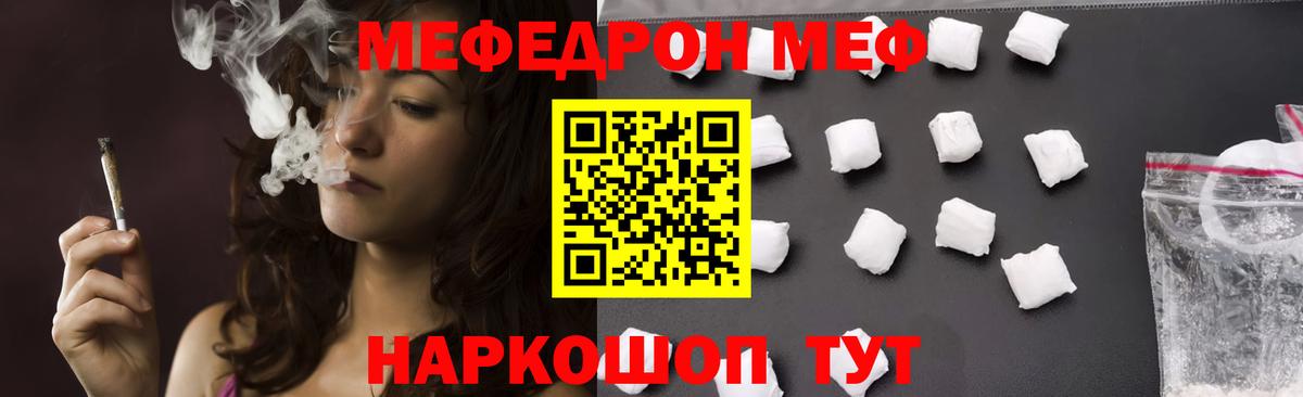 Мефедрон кристаллы Калининград