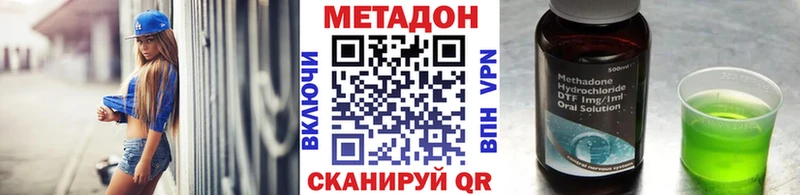 МЕТАДОН кристалл  Калининград 