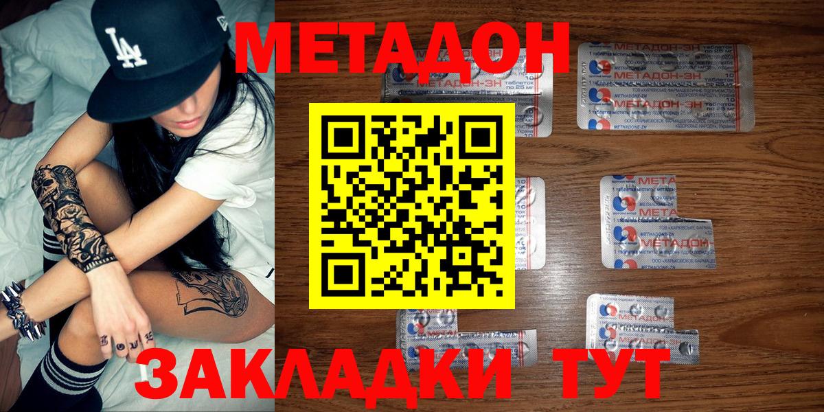 Метадон мёд  Вход с VPN  Метадон кристалл  Калининград 