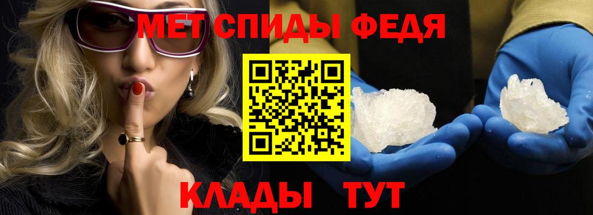 Метамфетамин мет Калининград