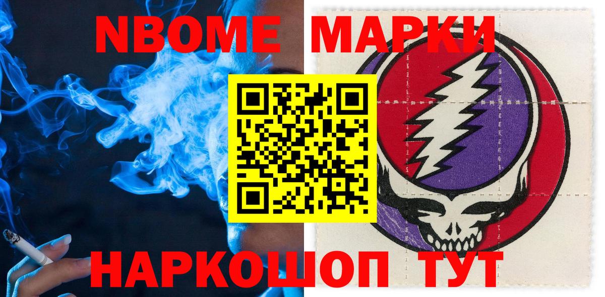 Калининград  Марки 25I-NBOMe 1500мкг  Марки NBOMe  Вход с VPN 