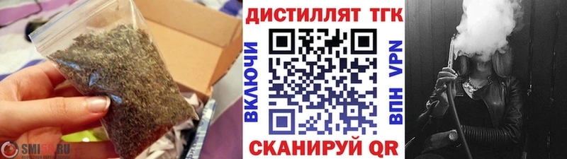 ТГК вейп  закладки  Калининград 
